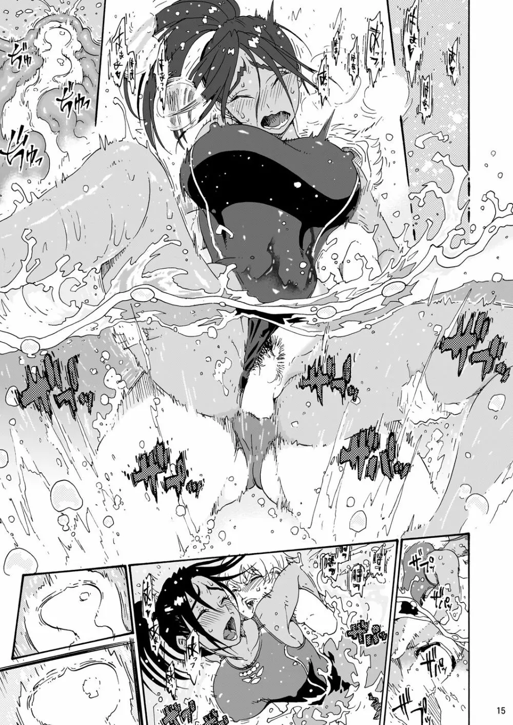 あ～早くHしたいっ!! - page15