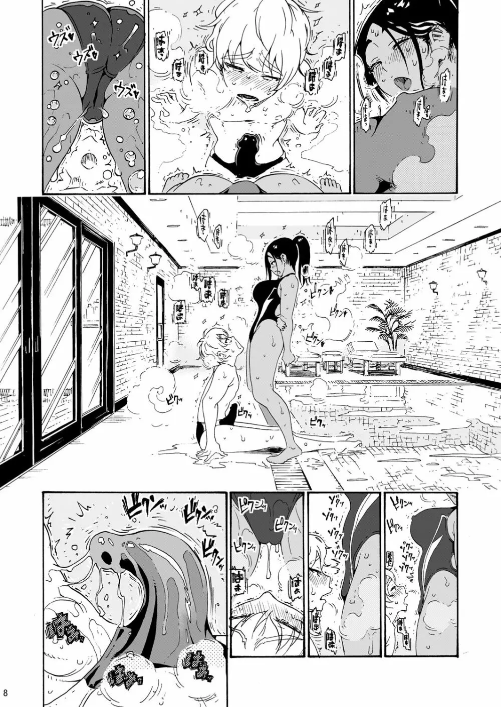 あ～早くHしたいっ!! - page8