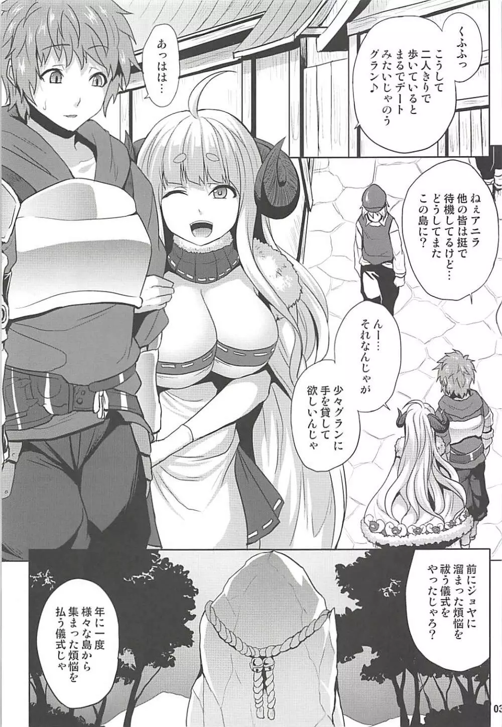 煩悩体散 - page2