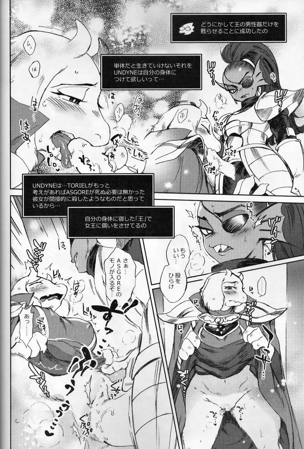 回転寿司 - page13