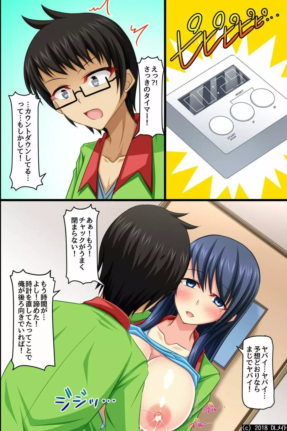 もしも、コンビニで女子全員の時間停止をしたら～汁だく女性器フェア～ - page11