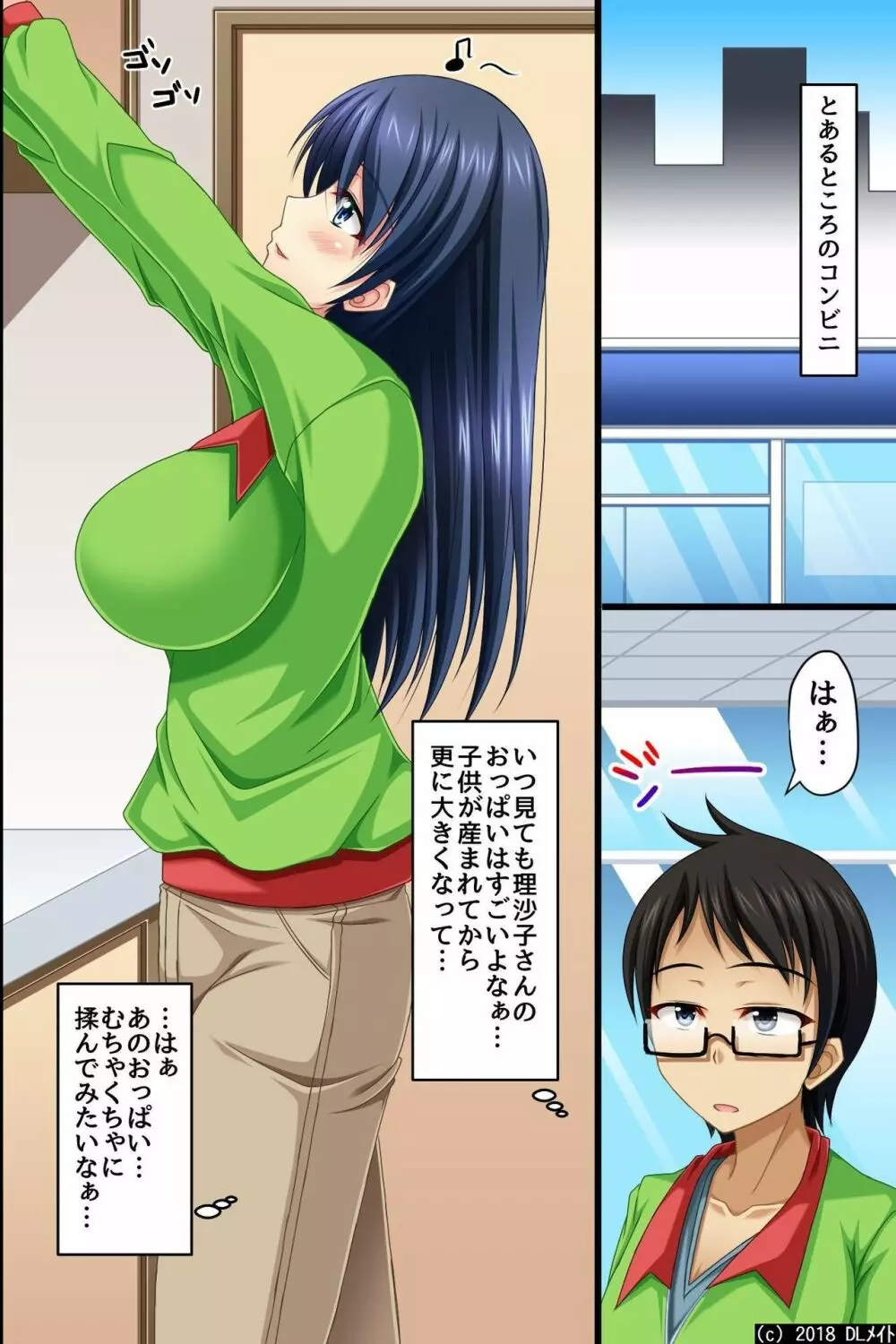 もしも、コンビニで女子全員の時間停止をしたら～汁だく女性器フェア～ - page3