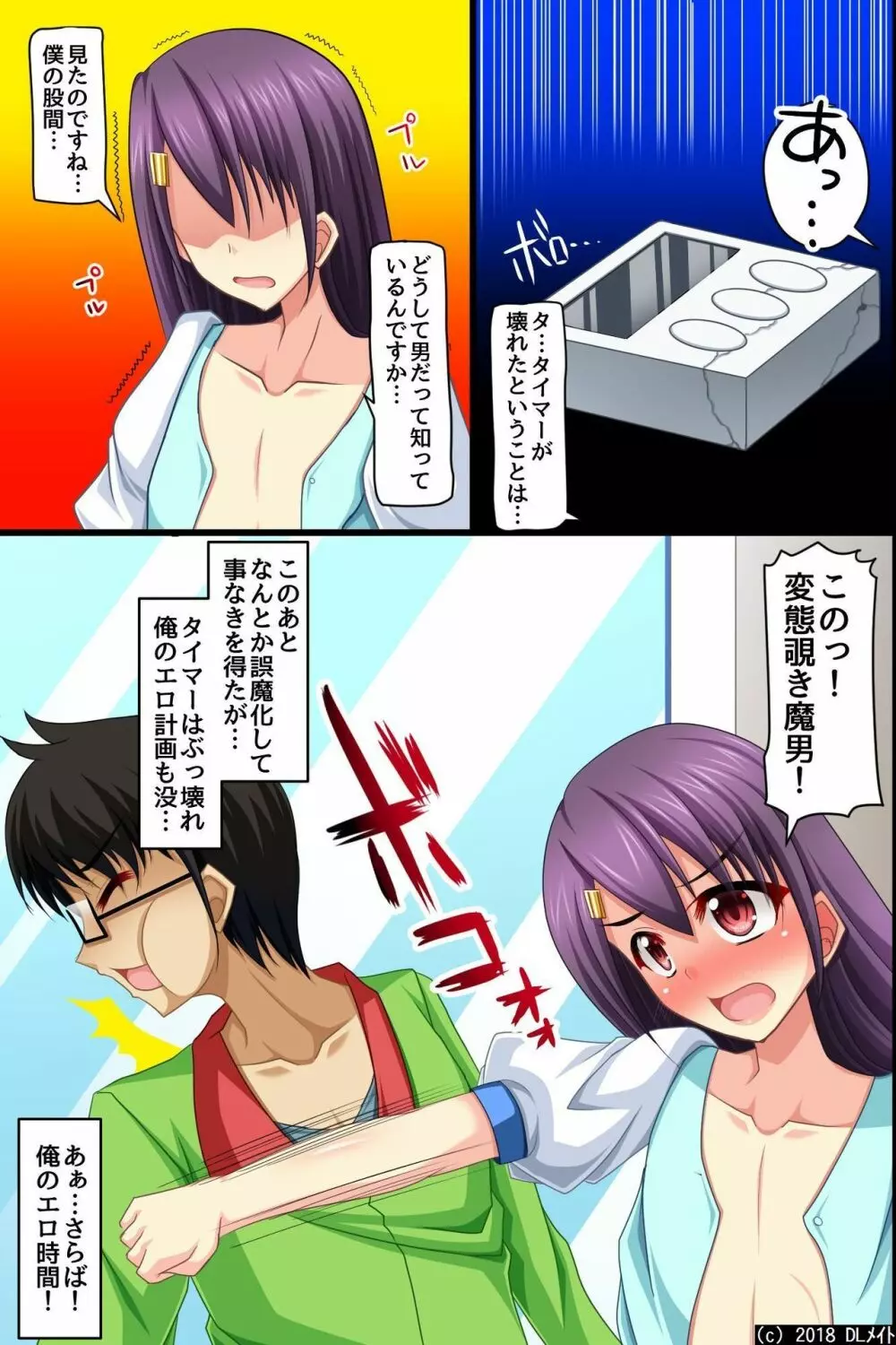 もしも、コンビニで女子全員の時間停止をしたら～汁だく女性器フェア～ - page42
