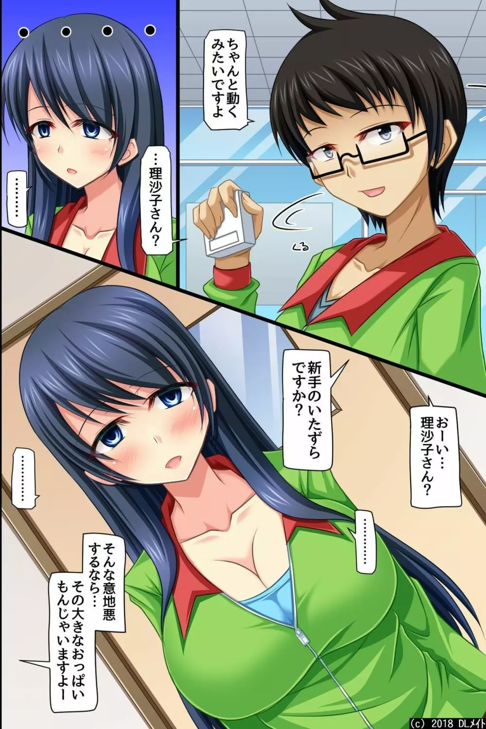 もしも、コンビニで女子全員の時間停止をしたら～汁だく女性器フェア～ - page5