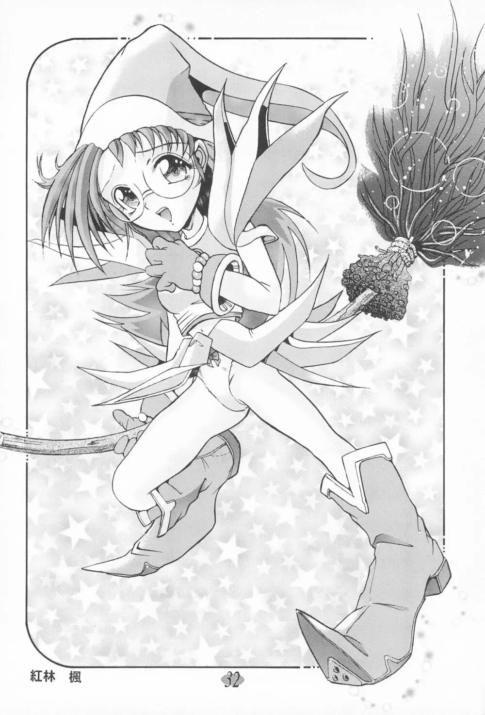 おじゃ魔女パラダイス! - page36