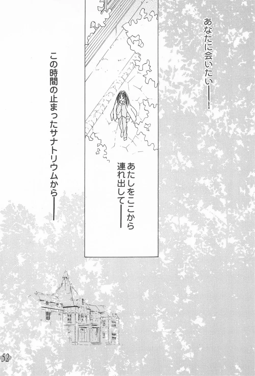 おじゃ魔女パラダイス! - page56