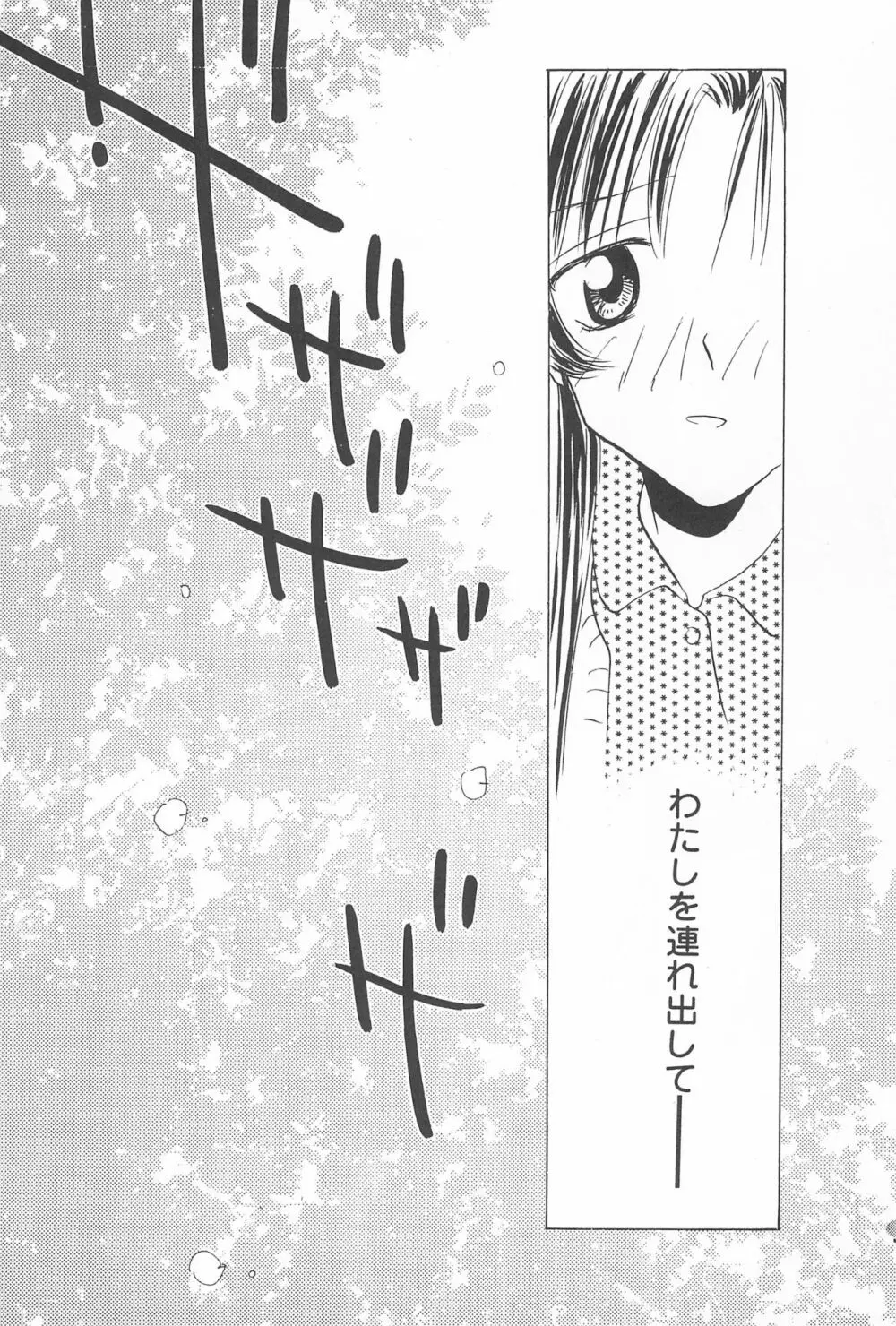 おじゃ魔女パラダイス! - page57