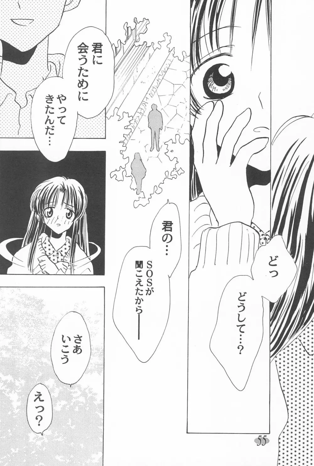 おじゃ魔女パラダイス! - page59