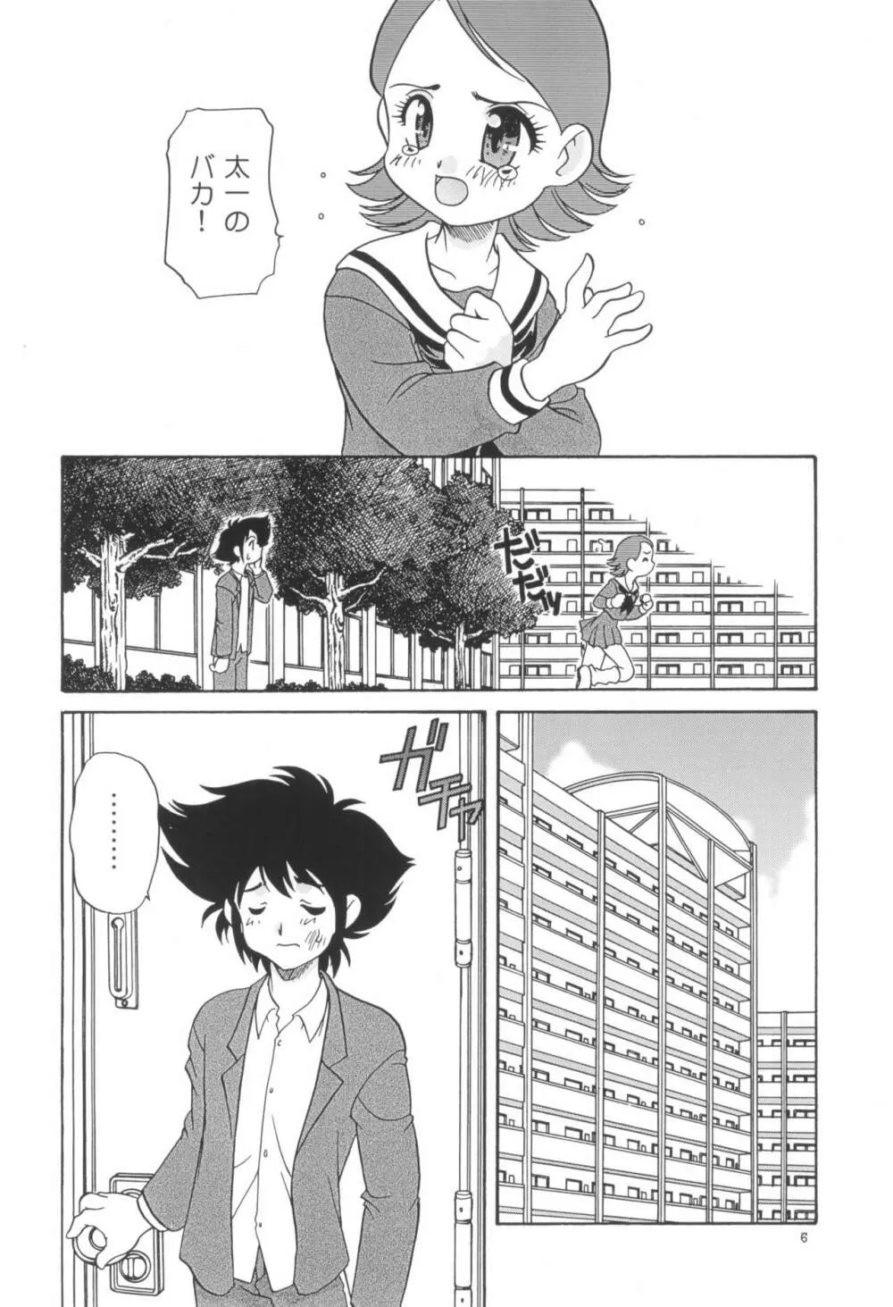 デジ本02 - page6