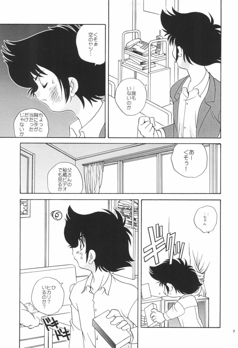 デジ本02 - page7