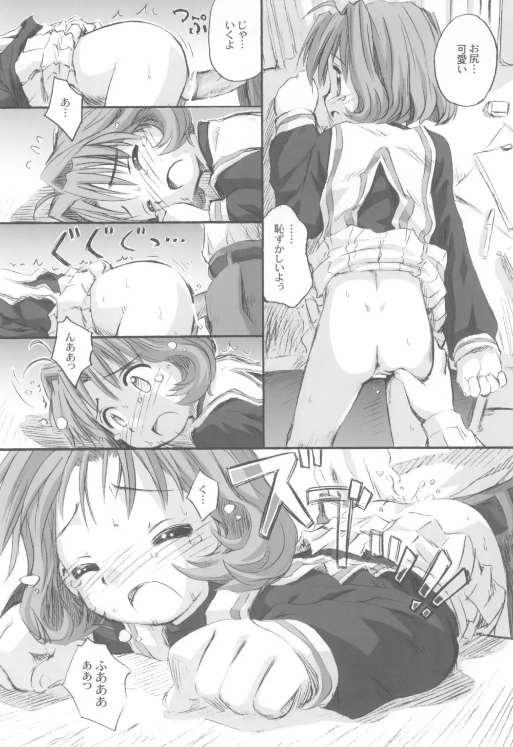Cherry Season 2 - page12