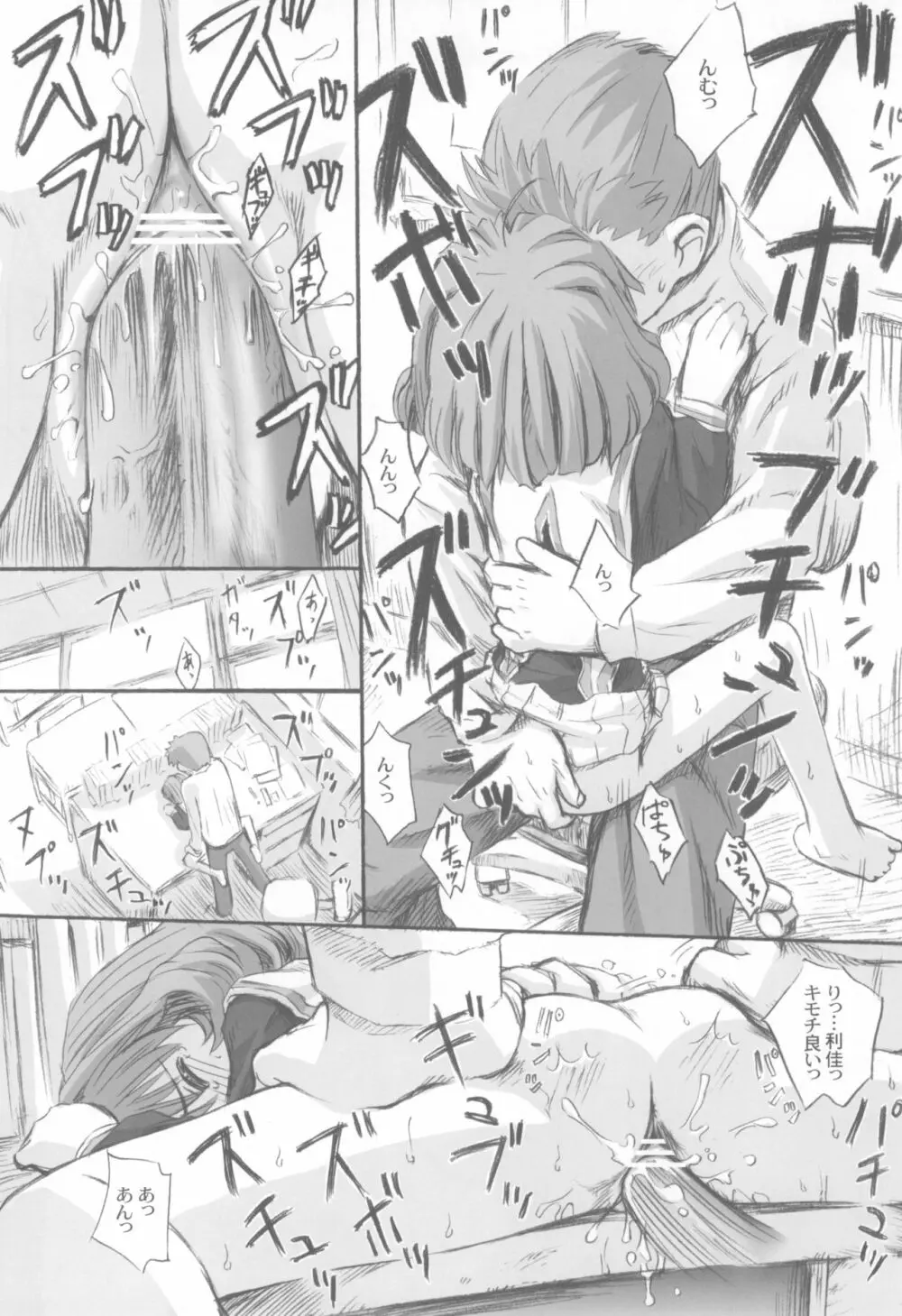 Cherry Season 2 - page14