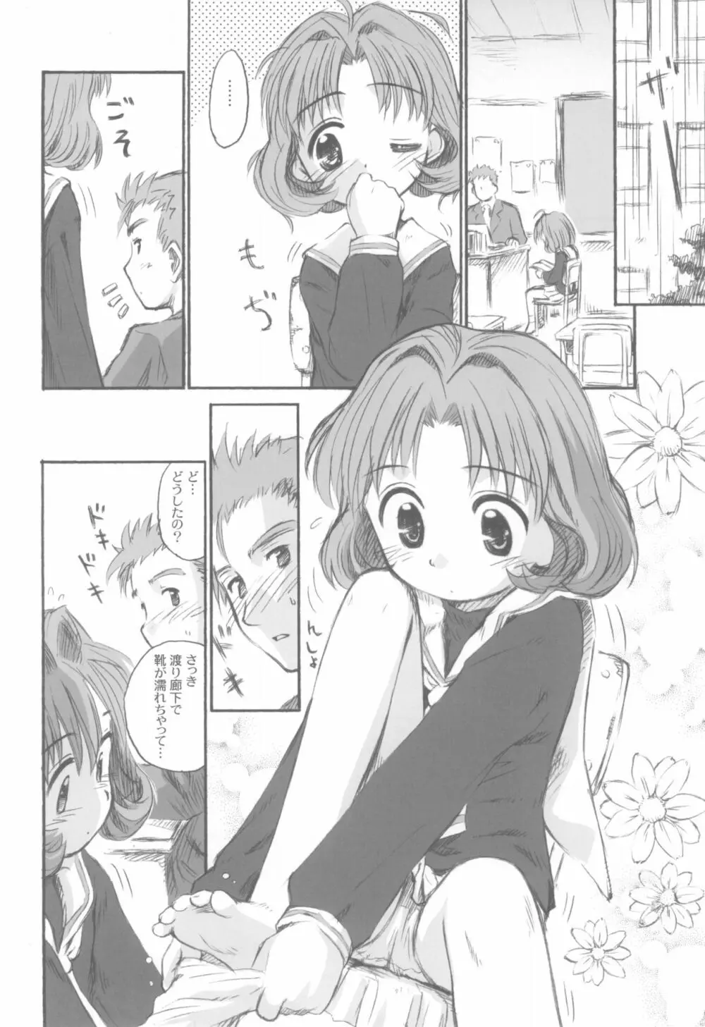 Cherry Season 2 - page6