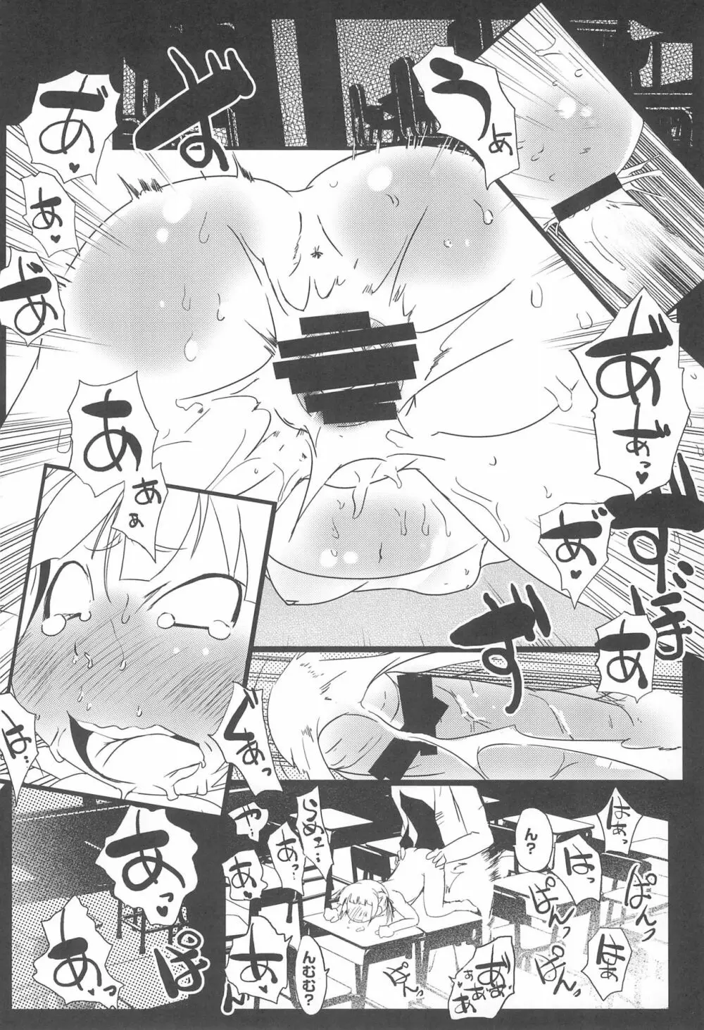 非実在少女 - page24