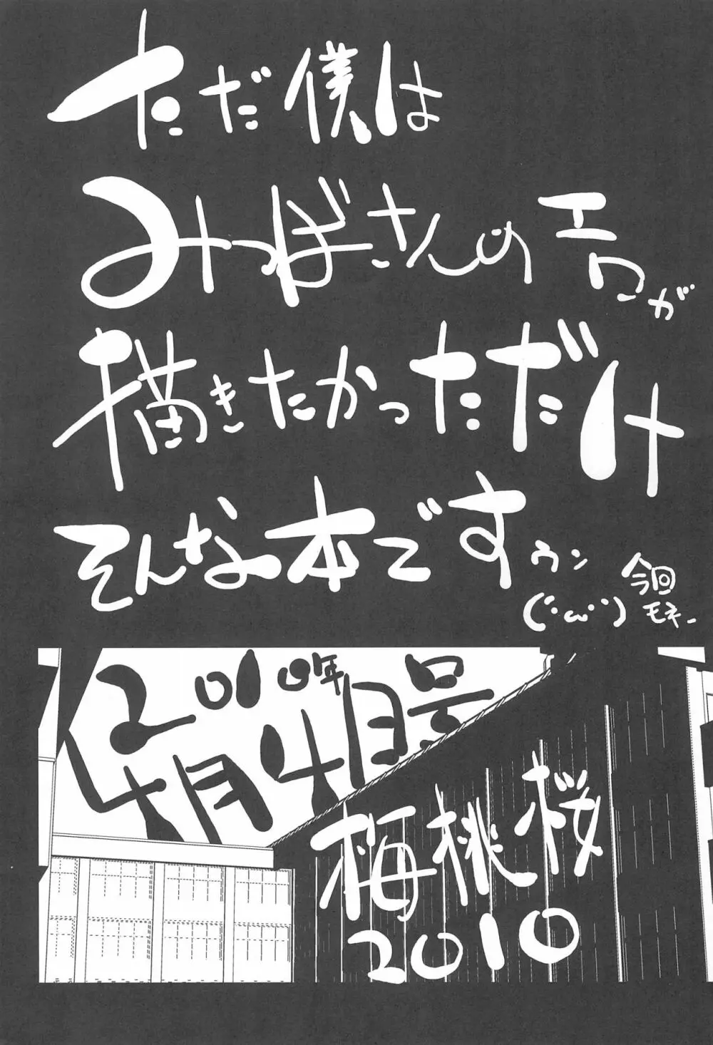 非実在少女 - page3