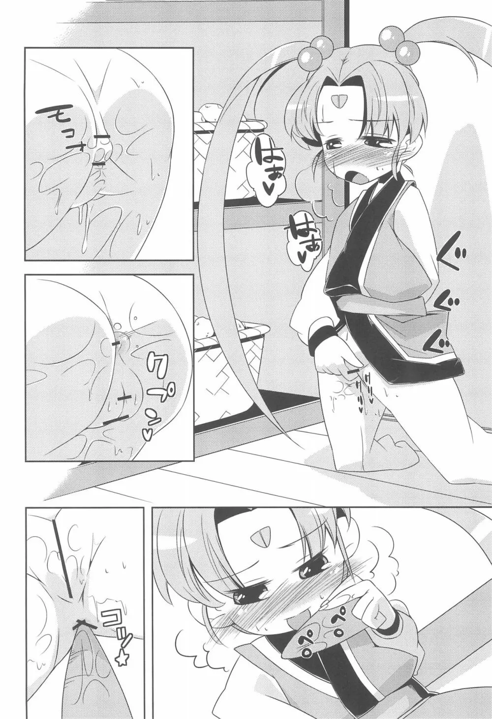 れとろじかる!‐砂沙美のささめきごと‐ - page10