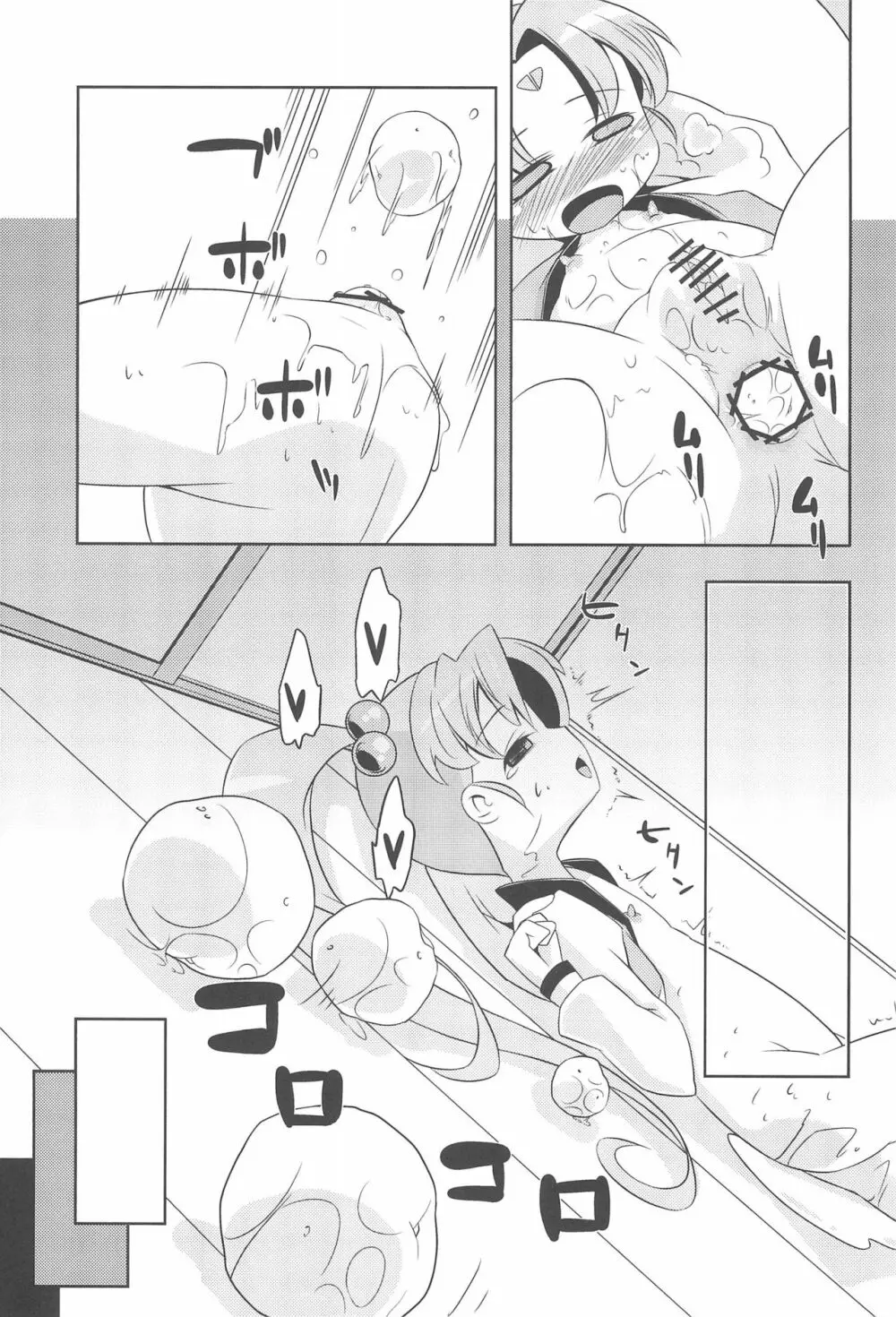 れとろじかる!‐砂沙美のささめきごと‐ - page17