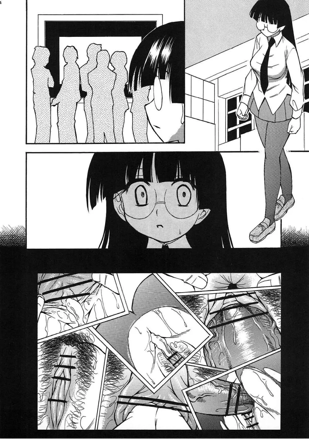 不条理学園陵辱記 - page15