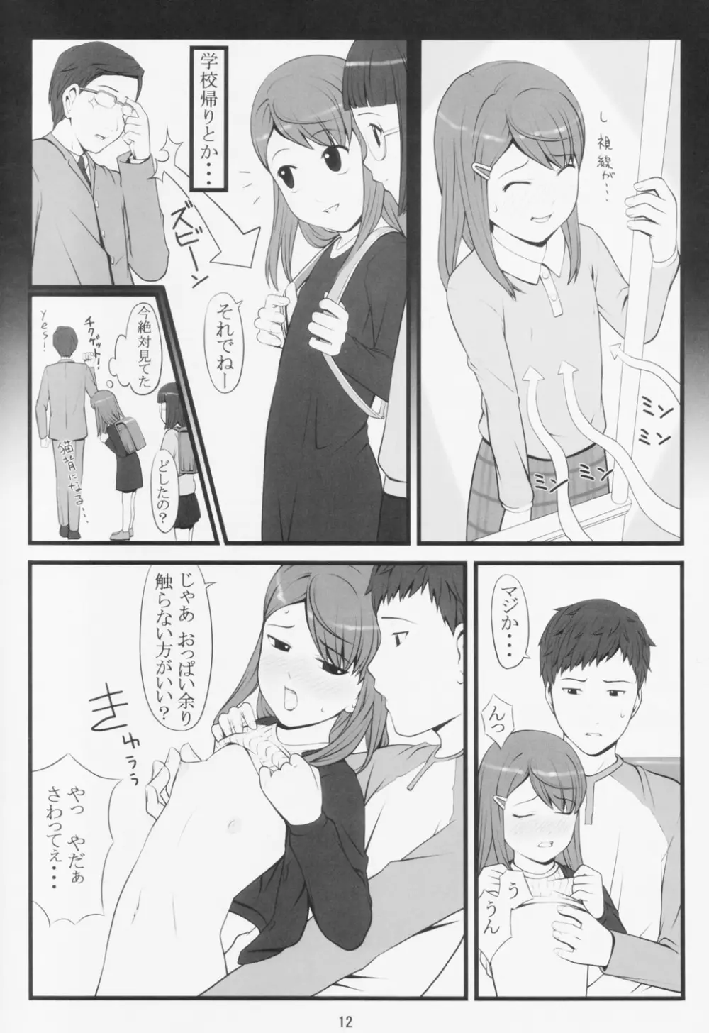switch - page11