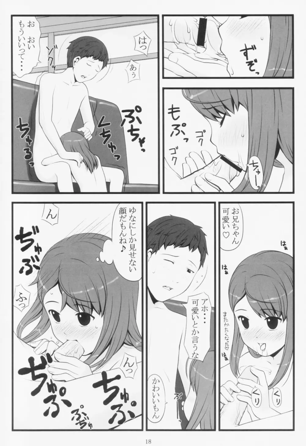 switch - page17