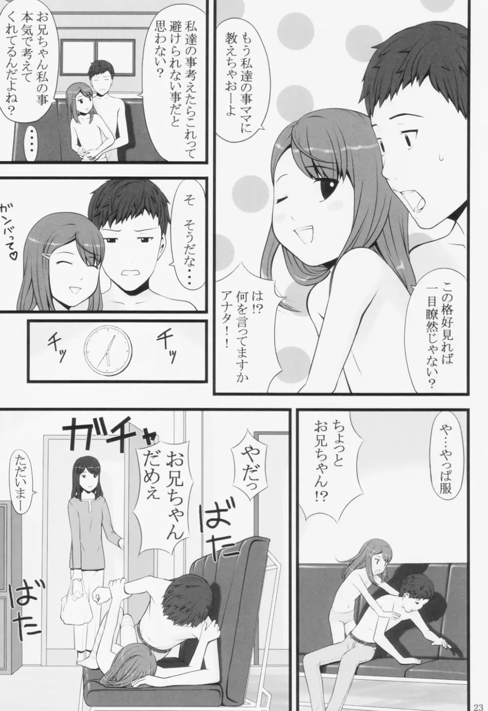 switch - page22