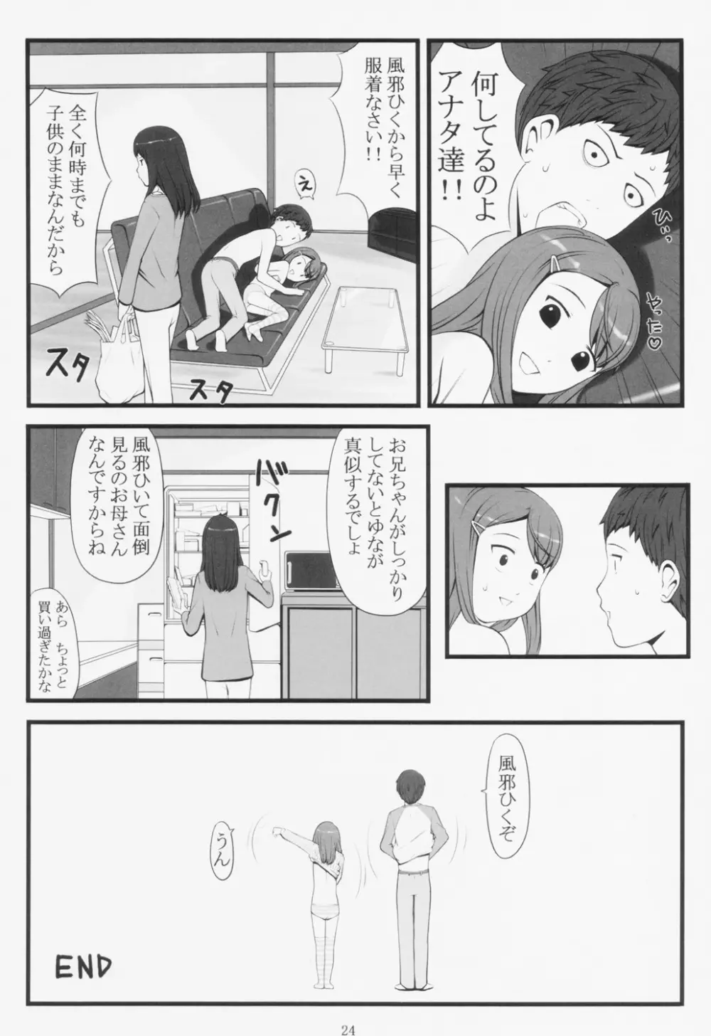 switch - page23