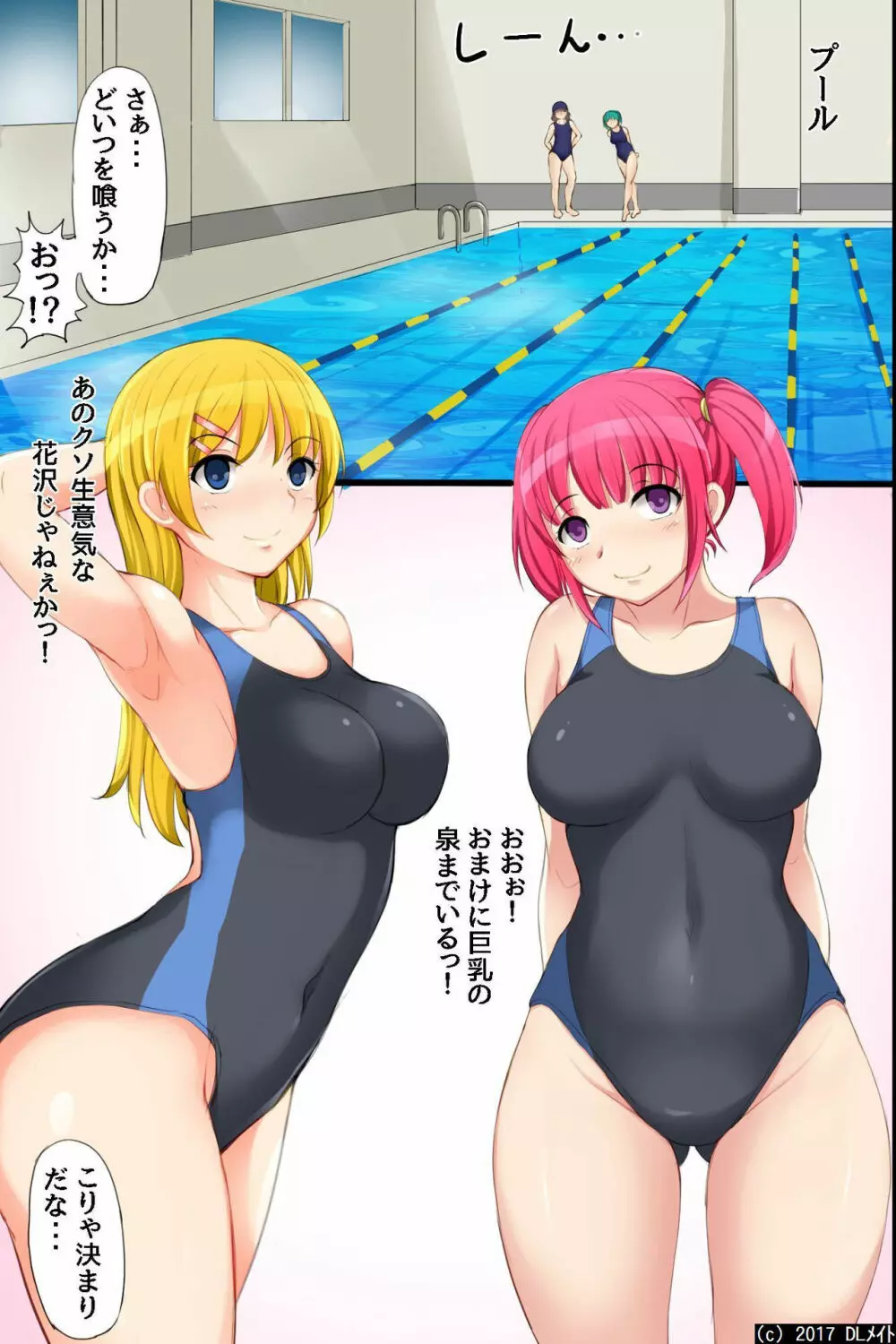 時止め孕まセックス計画～鬼畜教師の女子校中出しマラソン - page30