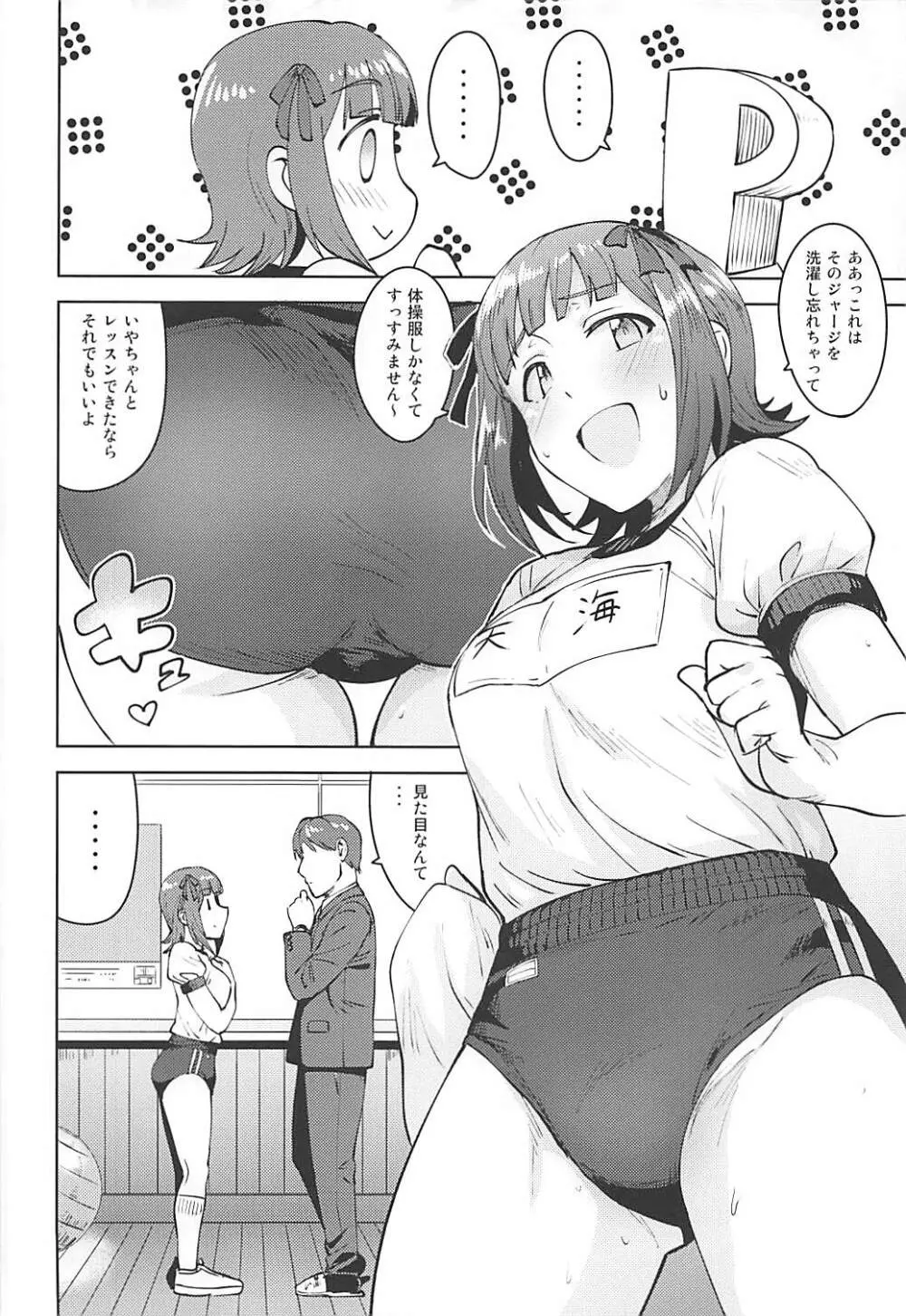 春香After5 - page3