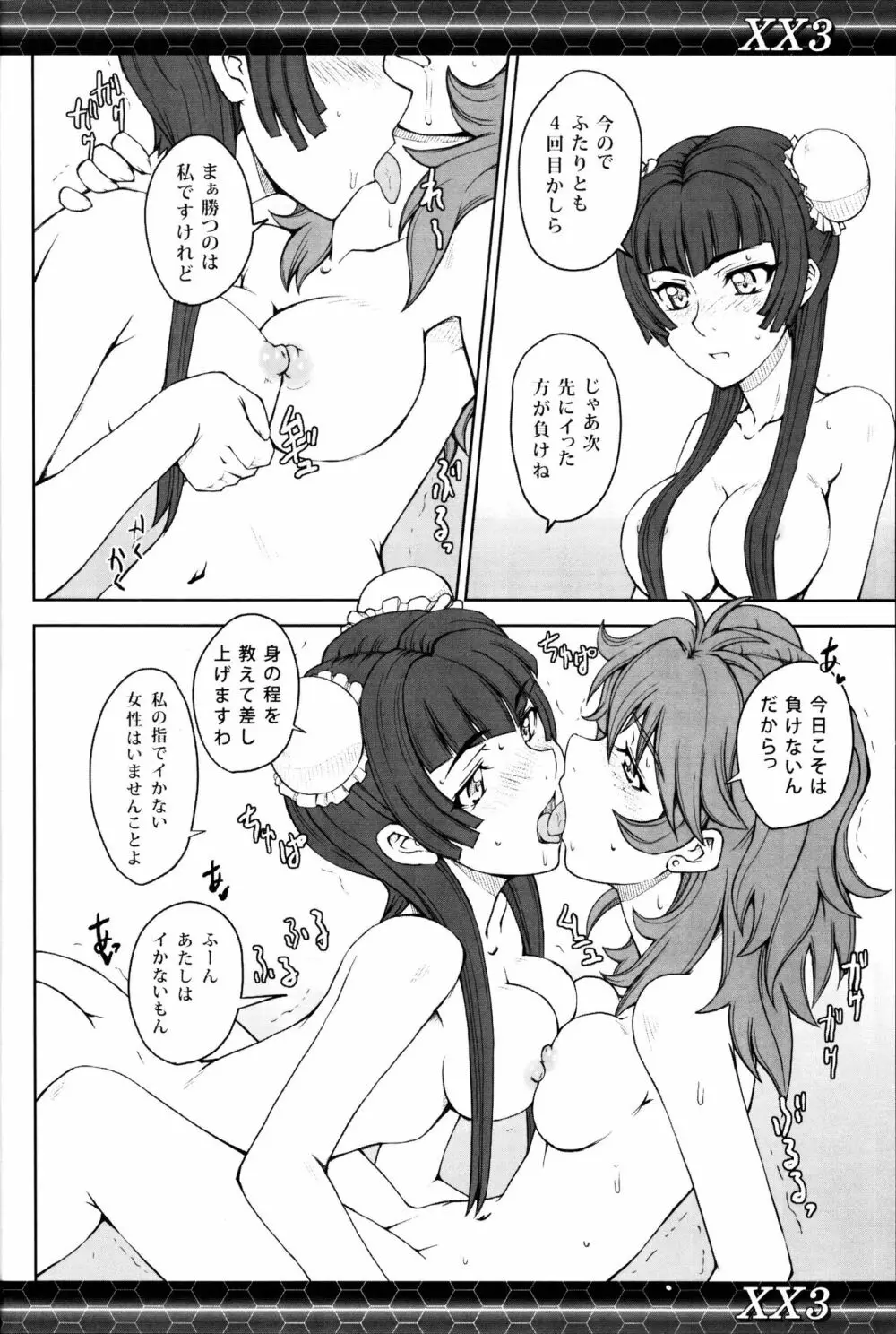 XX3 - page11