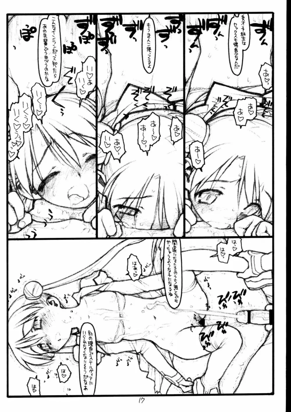 Baby Bitch/Super Bitch - page16