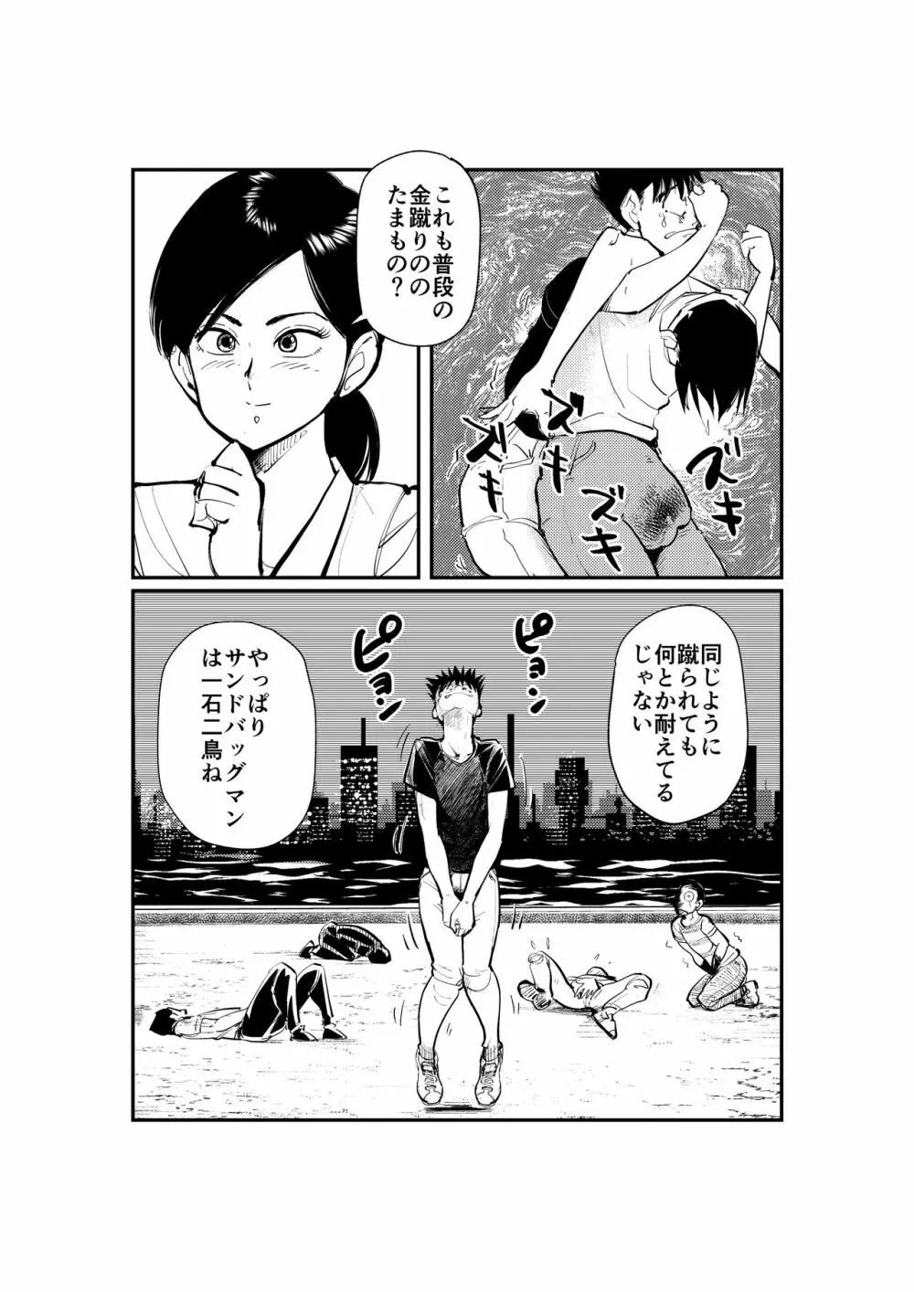 ブレイガール3 - page11