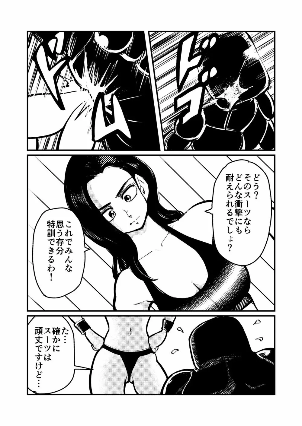 ブレイガール3 - page2