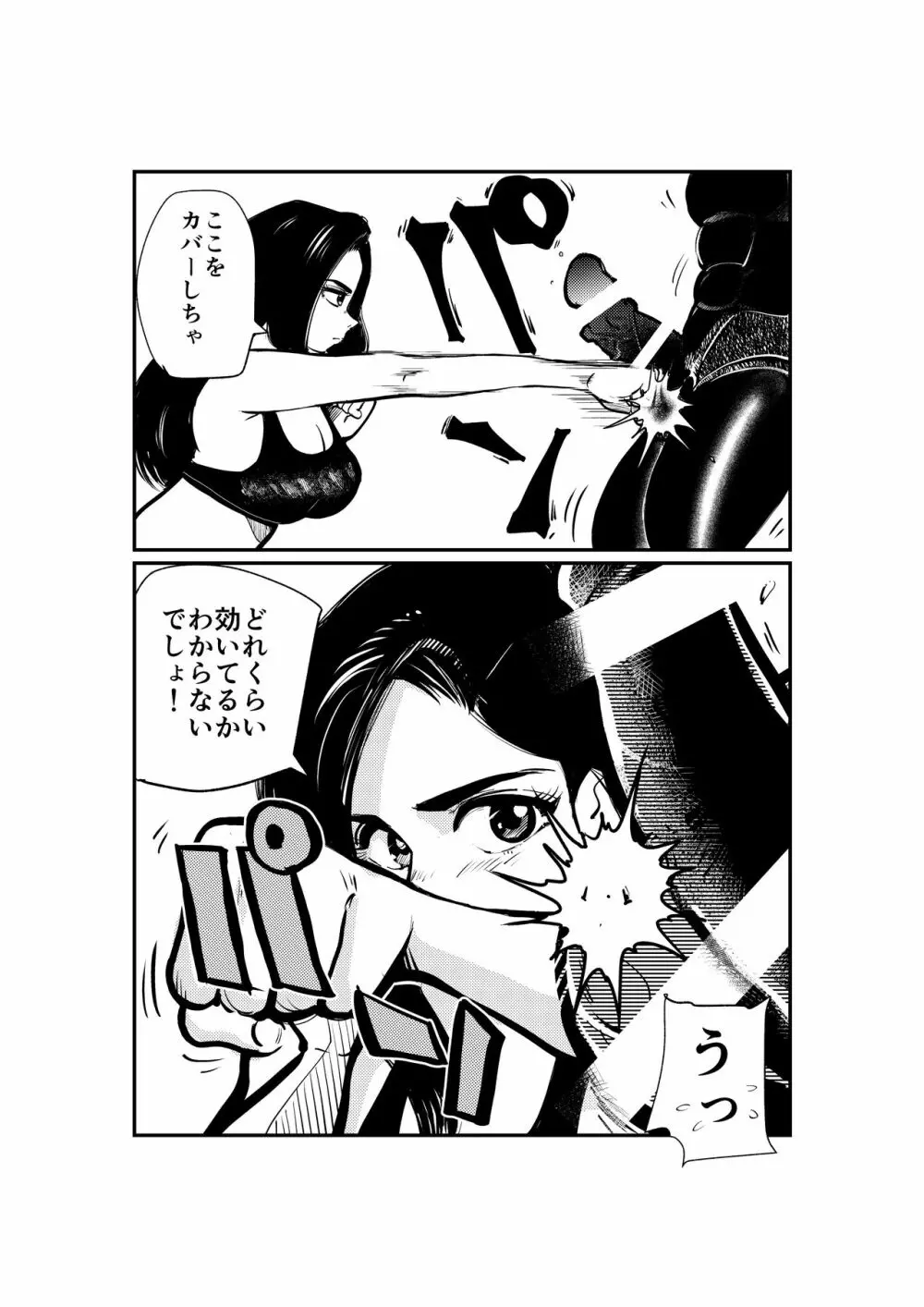 ブレイガール3 - page4