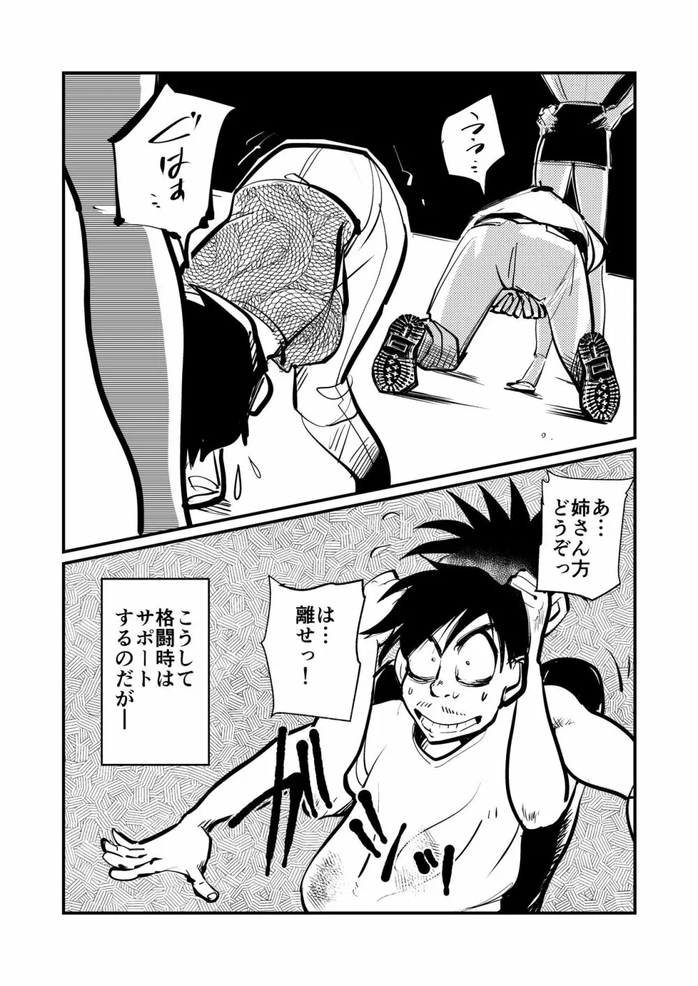 ブレイガール3 - page8