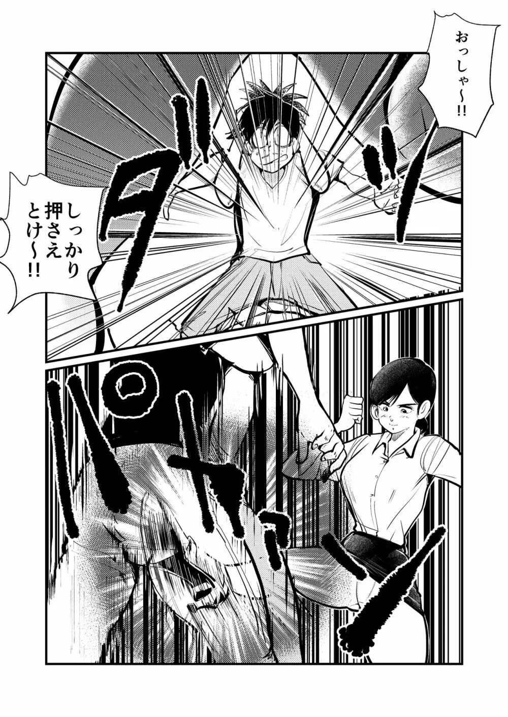ブレイガール3 - page9