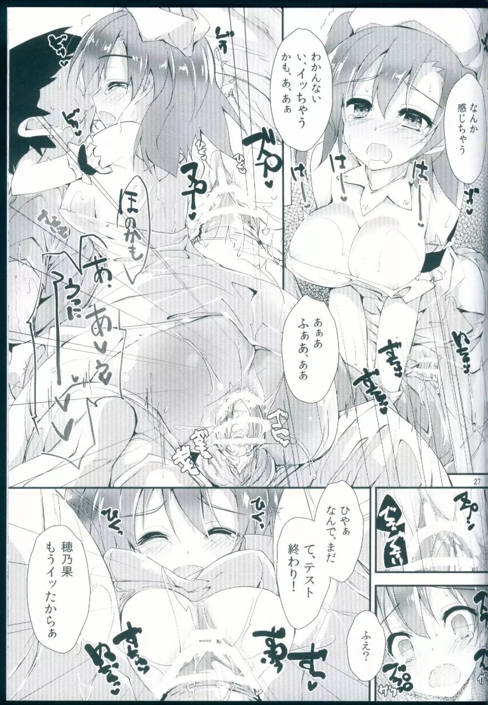 Nurse aid festa vol.3 - page27