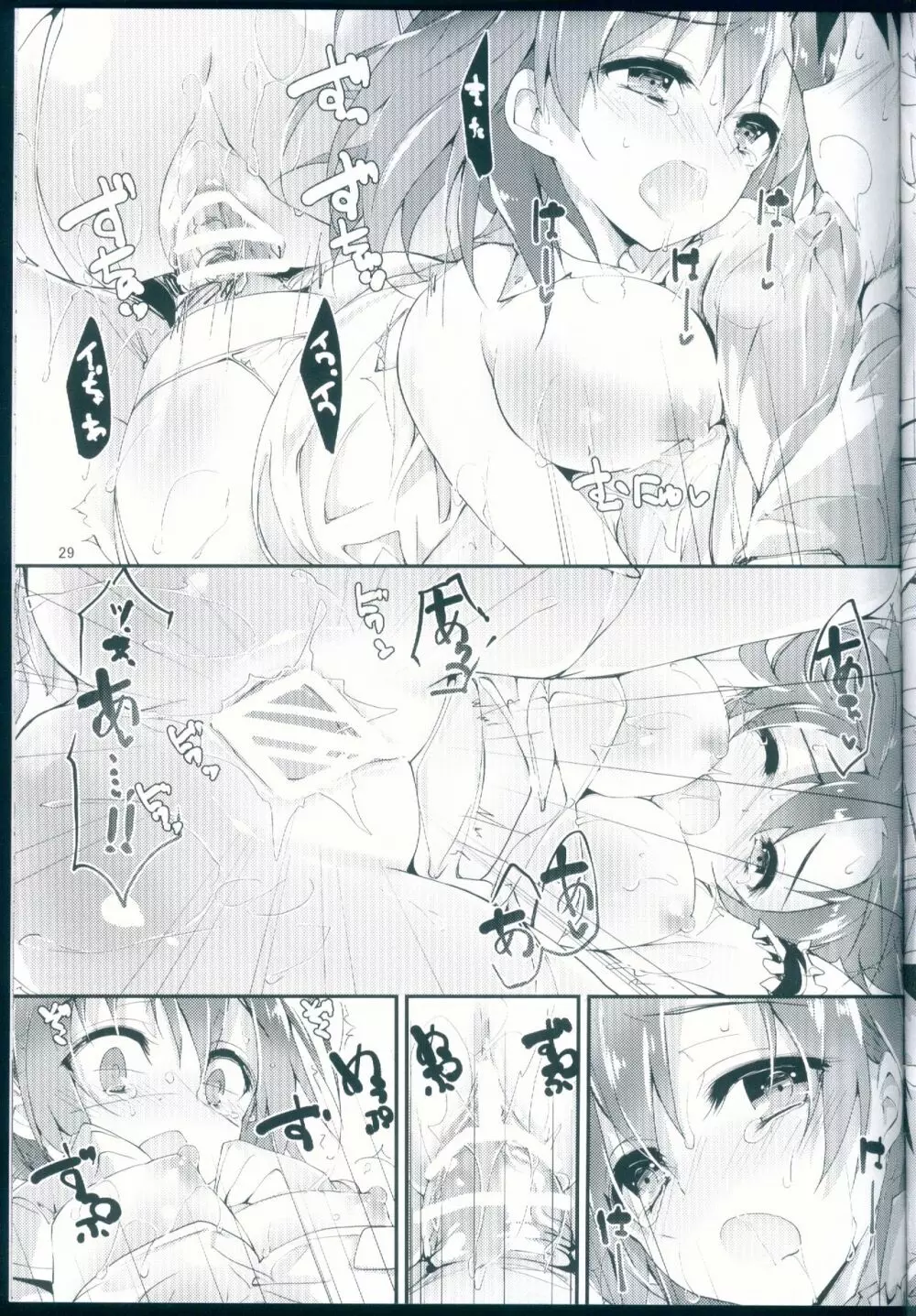Nurse aid festa vol.3 - page29