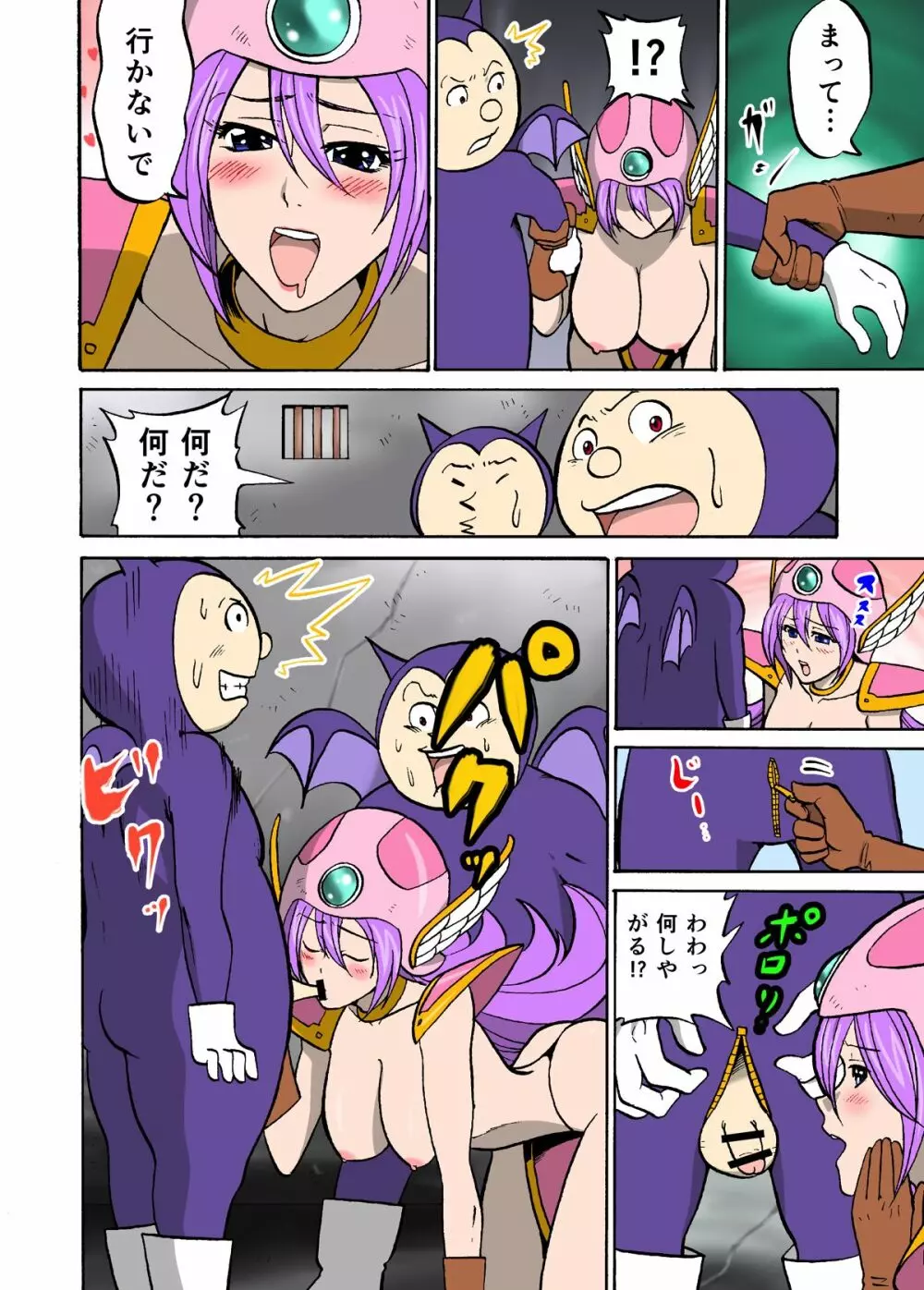 やんやん女戦士 - page10