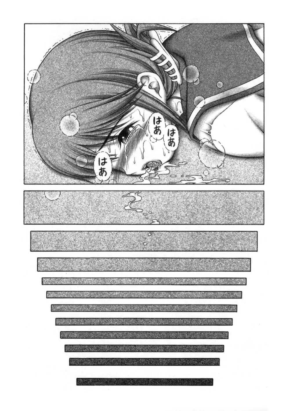 まなか - page17