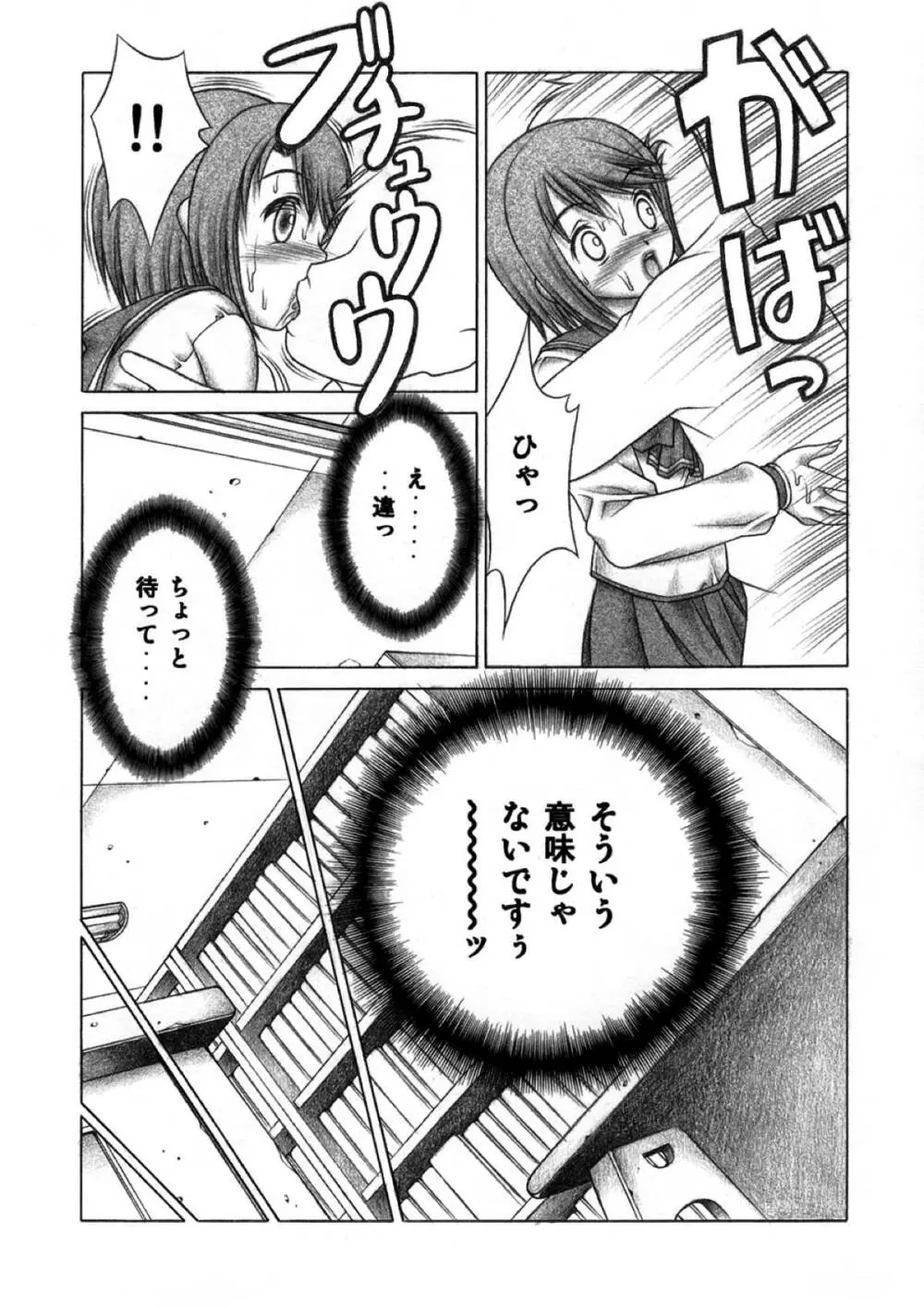 まなか - page5