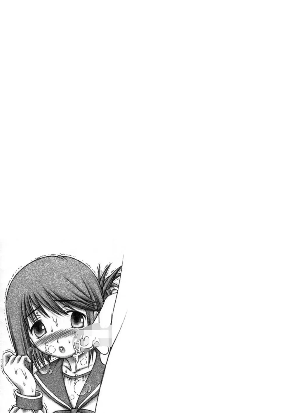 まなか - page6