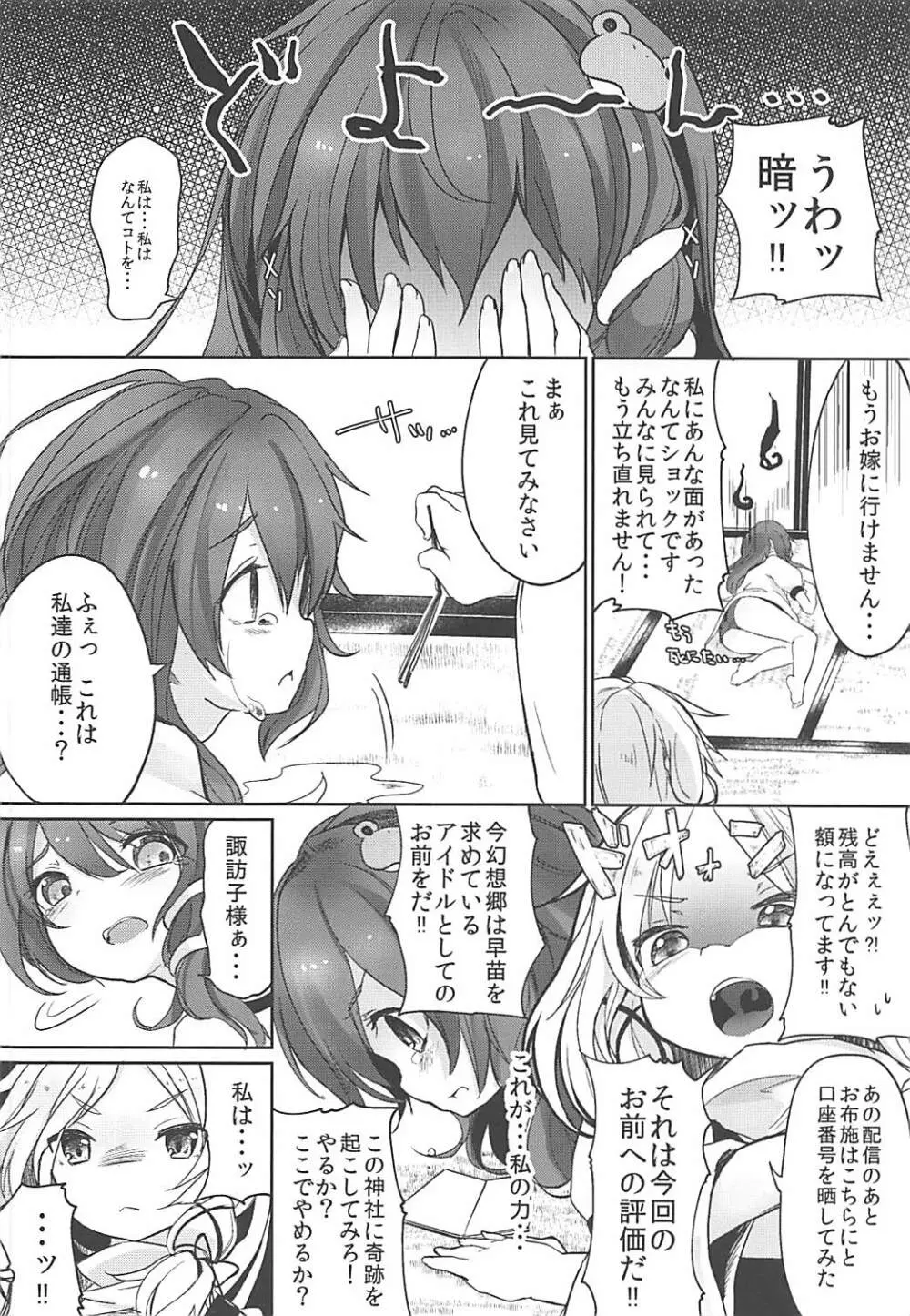シンコウマテリアル再 - page11