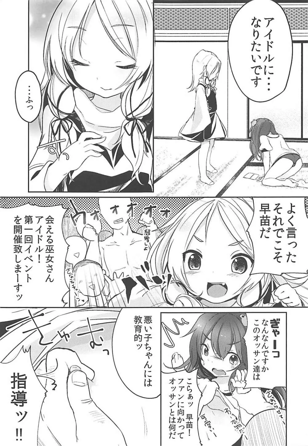 シンコウマテリアル再 - page12