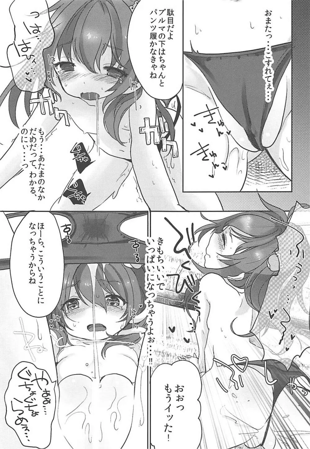 シンコウマテリアル再 - page14