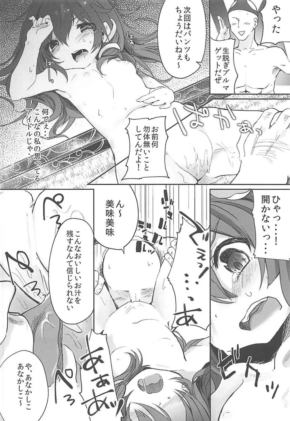 シンコウマテリアル再 - page15
