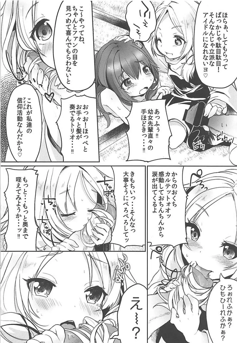 シンコウマテリアル再 - page17