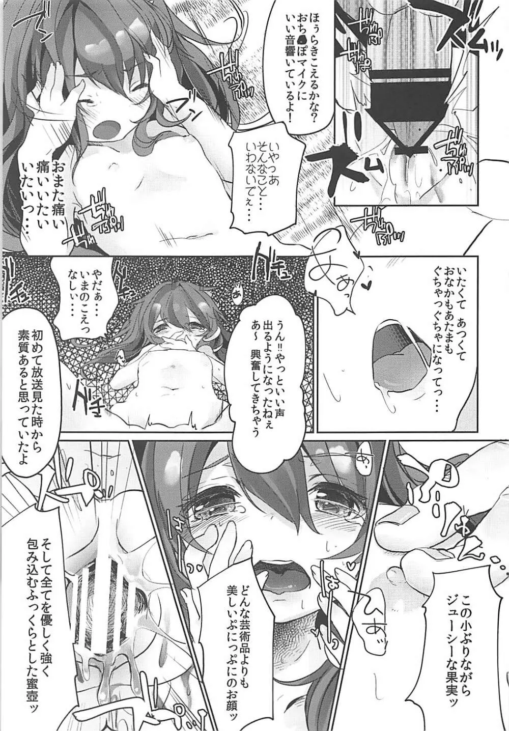 シンコウマテリアル再 - page24