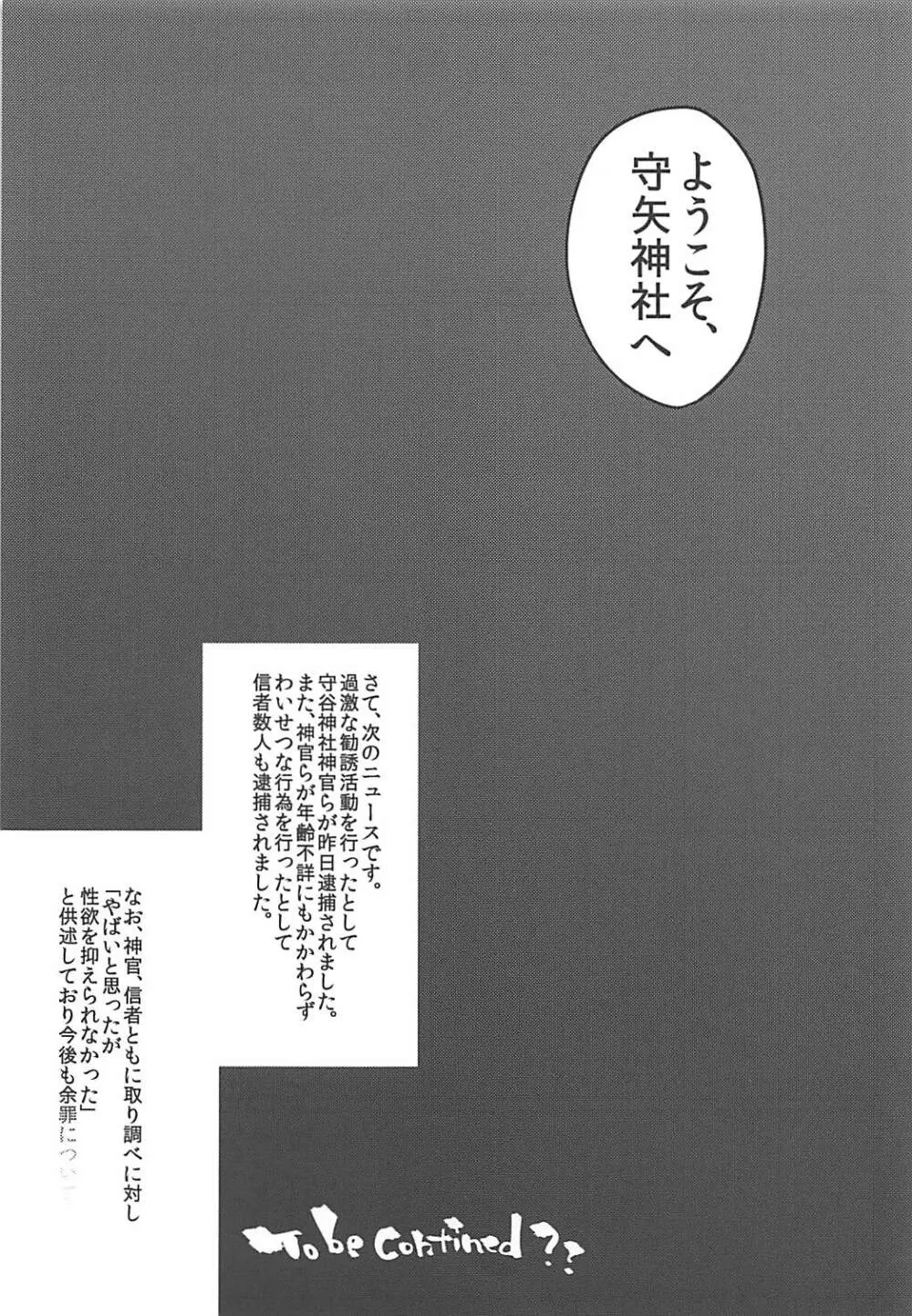 シンコウマテリアル再 - page30