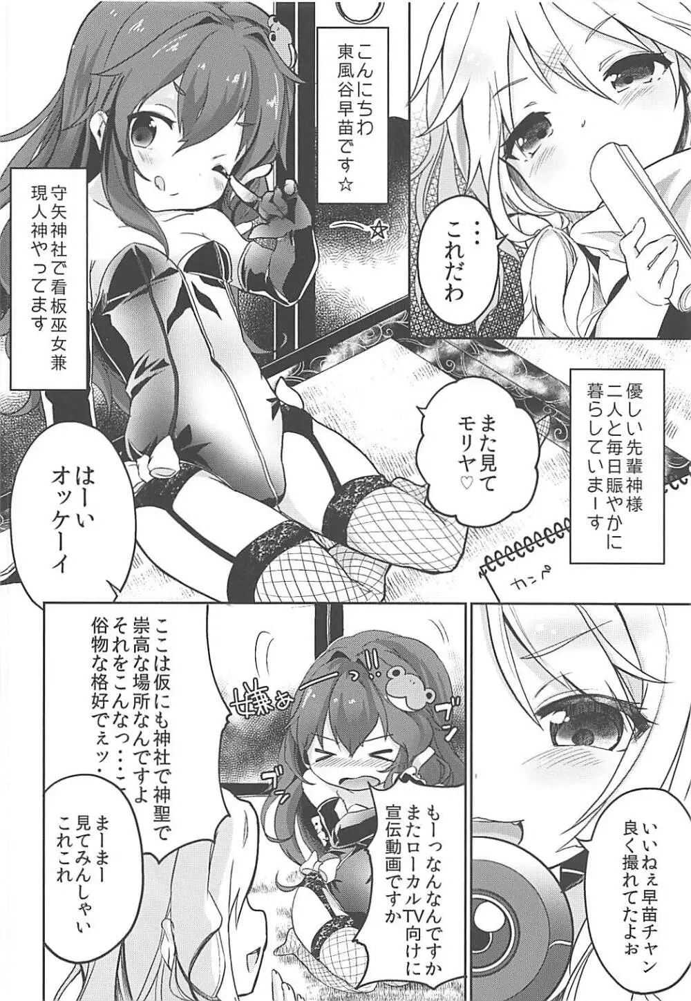 シンコウマテリアル再 - page5