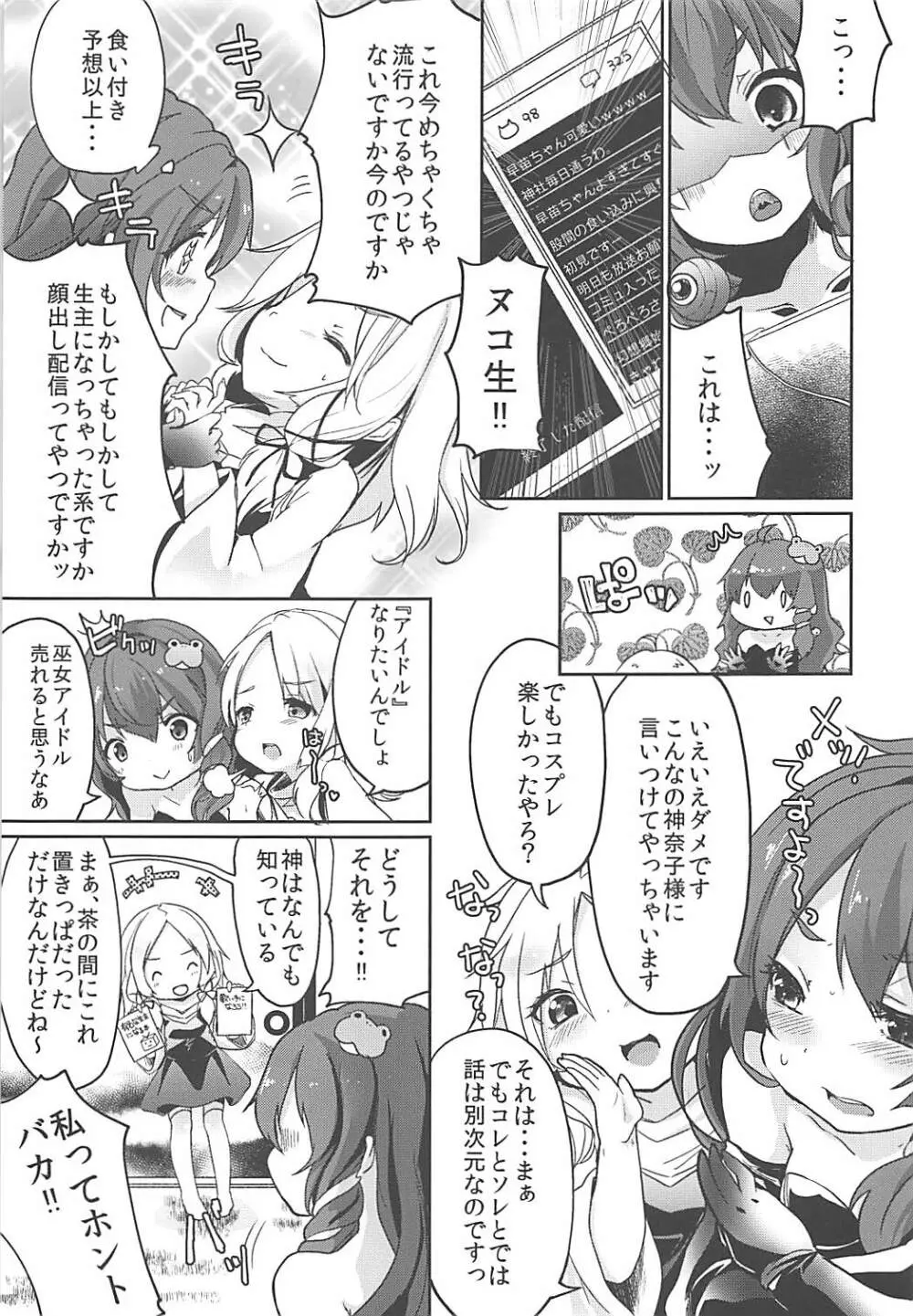シンコウマテリアル再 - page6